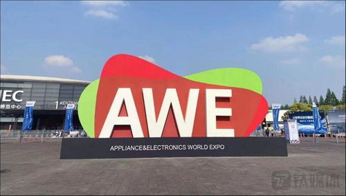 AWE 2023 智能、品質與連接，千企共筑十五萬平米的增量探索