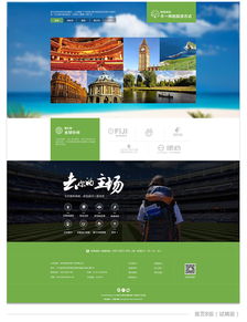 世界波旅游項(xiàng)目 整合開(kāi)發(fā)與網(wǎng)頁(yè)設(shè)計(jì)策略，打造卓越旅游新體驗(yàn)