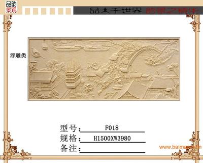 重慶壁畫 砂巖的文化之美與雕塑設(shè)計探索