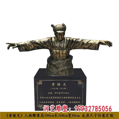鑄銅黃繼光雕塑 凝固英雄精神的藝術傳承